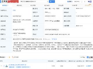 东湖高新投资成立健康科技公司