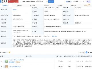广东省具身智能仪器装备研究院公司注册成立