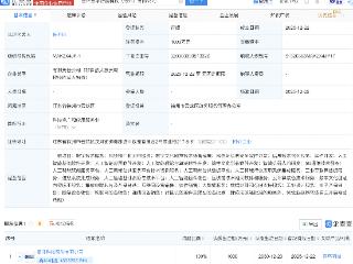 嘉环科技成立数字智能科技公司，含AI及机器人业务