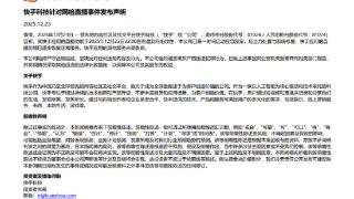 快手声明：直播功能遭网络攻击，已逐步恢复正常服务 快手应用其他服务未受到影响