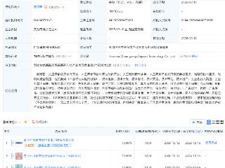 德赛西威等成立科技新公司，含AI及机器人业务