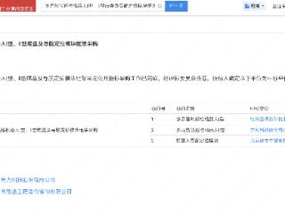 宇树科技、云深处科技中标南网科技多足智能巡检机器人项目