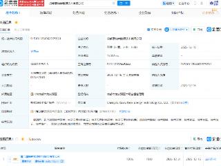 厦钨新能在成都成立新能源技术公司