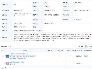 美凯龙在上海成立易泊停车管理公司