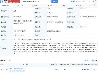 江山欧派投资成立机器人科技公司