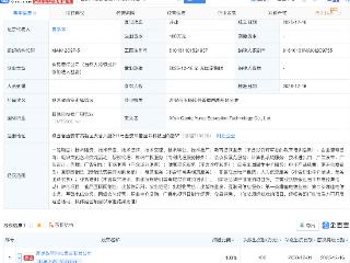 高途在西安成立教育科技新公司