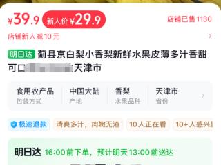 线上线下频现“李鬼”！400岁京白梨再维权，溯源码上线打假