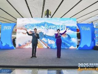 这么近，那么美，周末到河北——航空文旅深融合