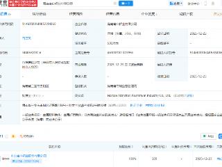 南山铝业在海南新设子公司，含货物进出口业务