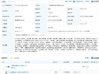 上港集团、上海电影成立影院管理公司