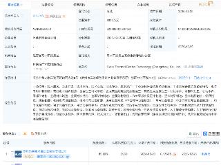 斯莱克等成立热控科技公司，含AI相关业务