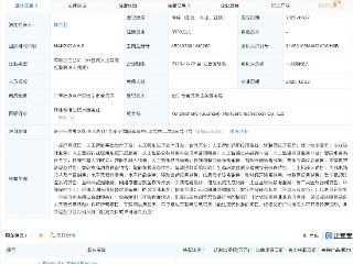 云知声在广西成立新公司，含AI及集成电路业务