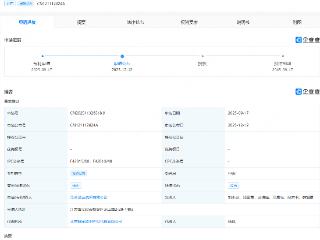 深蓝航天公布新专利以保证火箭的成功回收