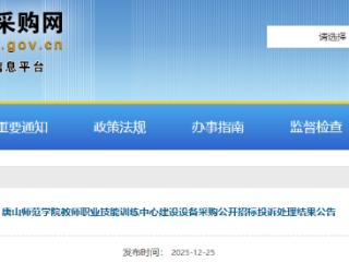 因供应商提供虚假声明，唐山师范学院采购合同被撤销