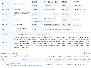 赛力斯汽车经营范围新增AI业务