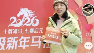 “最快女护士”发视频,官宣参加东极抚远新年马拉松,组委会称领取了参赛物品