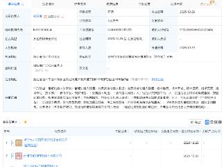 百达精工等成立具身智能科技公司