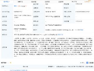 优必选成立教育科技公司，含多项AI业务