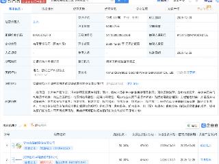 皖能电力、恒源煤电在安徽成立第二发电公司，注册资本9亿