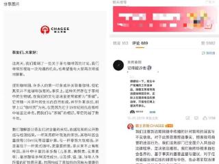 登上热搜 霸王茶姬回应“咖啡因含量过高”争议