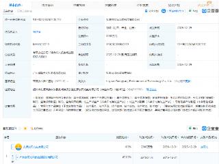 东阳光成立环境科技公司，含再生资源加工业务