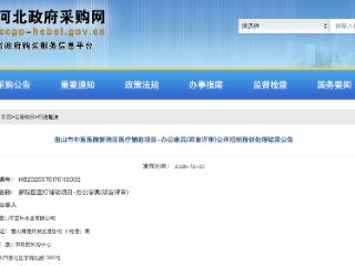 210万元唐山市中医医院政府采购项目被撤销合同废标处理
