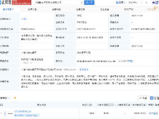 歌尔股份成立智研科技公司，含AI及机器人业务