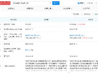 荣耀旗下星耀终端公司注资增至5400万