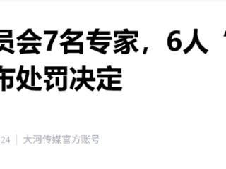 1400余万元衡水市农业农村局采购项目评标专家“走过场”被处罚