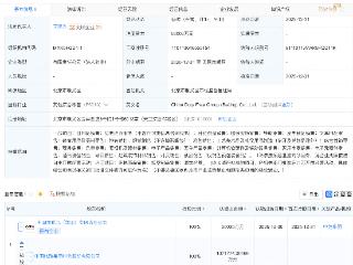中国中免在北京成立免税品公司，注册资本5亿