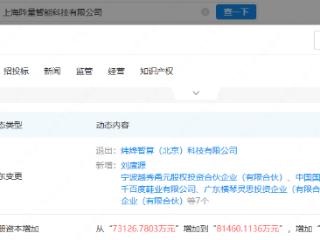 国企混改基金入股曦望Sunrise，后者为国产GPU公司