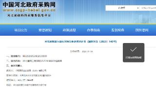 河北某学院217万元的保洁项目被投诉,但合同已履行