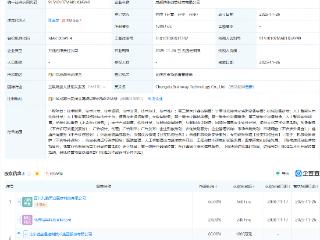 诚益通等在成都成立脑维创芯科技公司