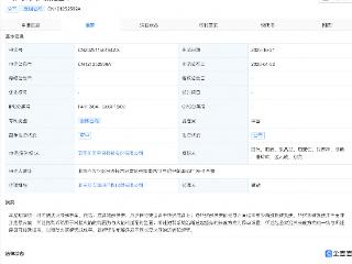蓝箭航天新专利可适应不同长度火箭的运输及起竖