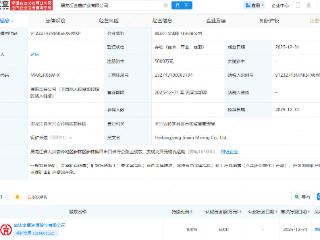 盛达资源在黑龙江成立矿业公司