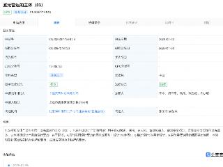 禾赛科技激光雷达主体外观专利获授权，可用于自动驾驶等领域