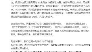 霸王茶姬通报“店员徒手搅拌饮品”视频：摆拍！