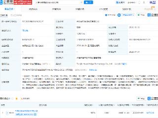 华熙生物新设科技公司
