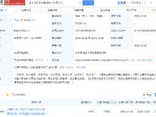 南天信息1亿元成立系统集成技术公司