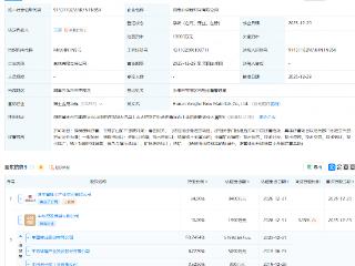 湖南稀土集团、中国铀业等成立新材料公司