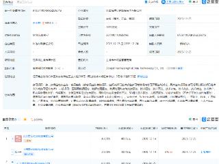 天利科技等成立数据技术公司