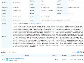 中科星图等成立科技公司，含雷达及配套设备制造业务