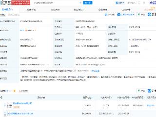 赛微电子等成立科技公司，含集成电路芯片业务