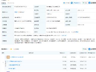 亨通光电等成立光子信息公司