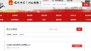 涉县某分包公司未落实检查，焊渣引发火灾致损1.05万元 被处以罚款0.71万元