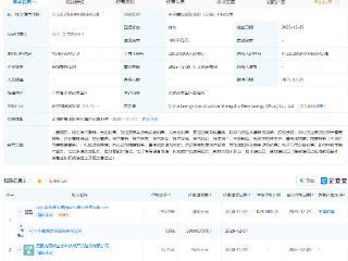 中国能建等在无锡成立新能源公司，含电池制造业务