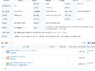 中国诚通等在嘉兴成立创新创投基金，出资额10亿