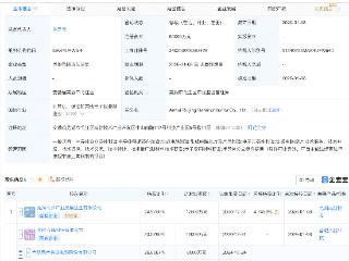晶合集成持股企业等成立半导体新公司