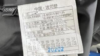 波司登2299元羽绒服充绒量仅86克，网友质疑品牌溢价过高