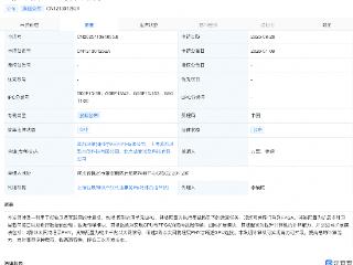 蓝箭航天参股子公司涉低轨卫星计算机及散热专利公布